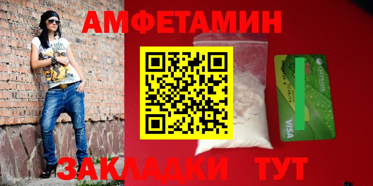Амфетамин Premium Татарск