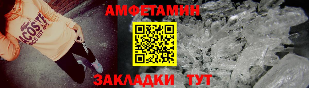 Amphetamine  Вход с VPN  Татарск  shop клад  АМФЕТАМИН VHQ 