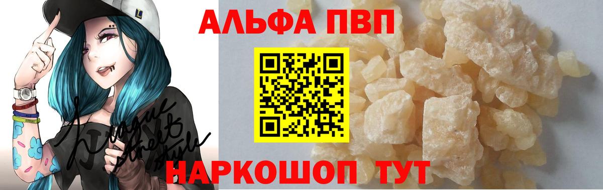 Татарск  А ПВП Соль  Вход с VPN  Alpha PVP крисы CK 