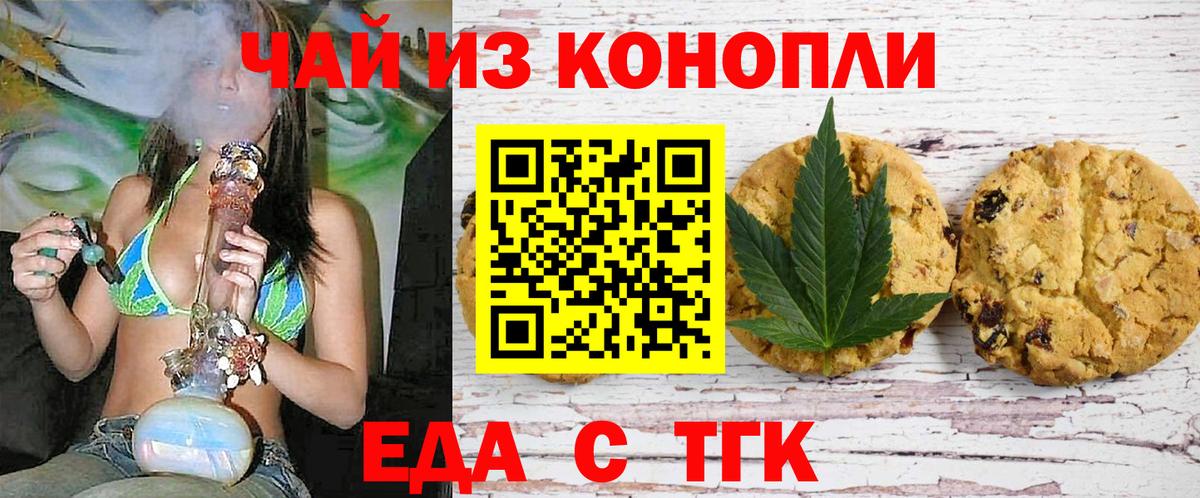 Татарск  Canna-Cookies конопля  Вход с VPN 