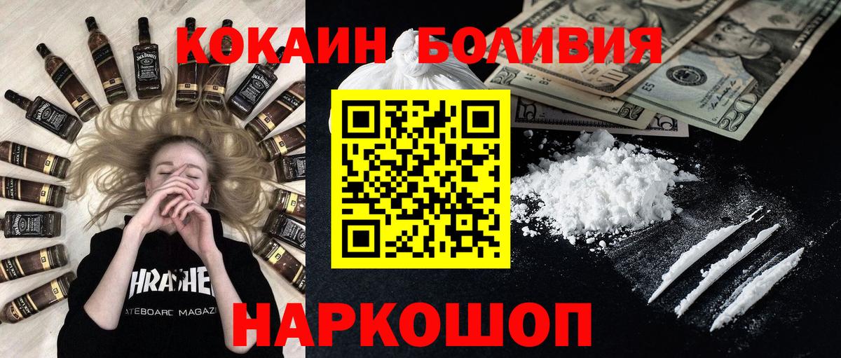 Татарск  КОКАИН  КОКАИН Боливия  магазин продажи   Кокаин Боливия  Вход с VPN 