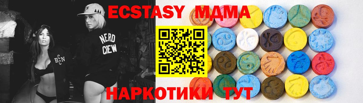 Татарск  Экстази  Экстази TESLA  Вход с VPN  Ecstasy Cube 