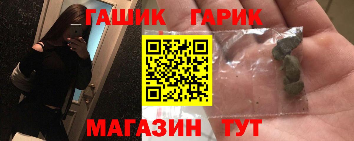 Гашиш  ГАШИШ hashish  Вход с VPN  Татарск 
