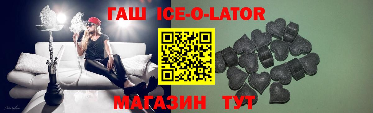Гашиш хэш Татарск