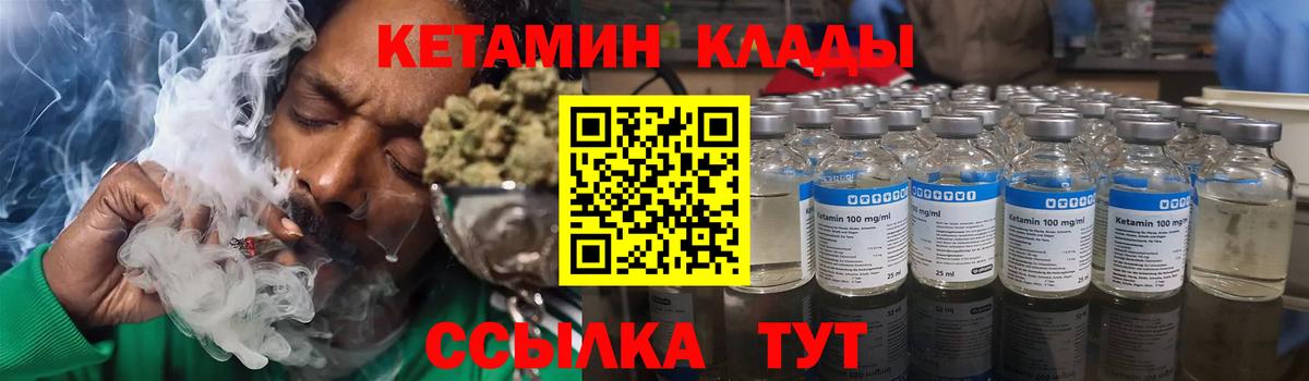 КЕТАМИН VHQ  Вход с VPN  сайты даркнета Telegram  Кетамин VHQ  Татарск 