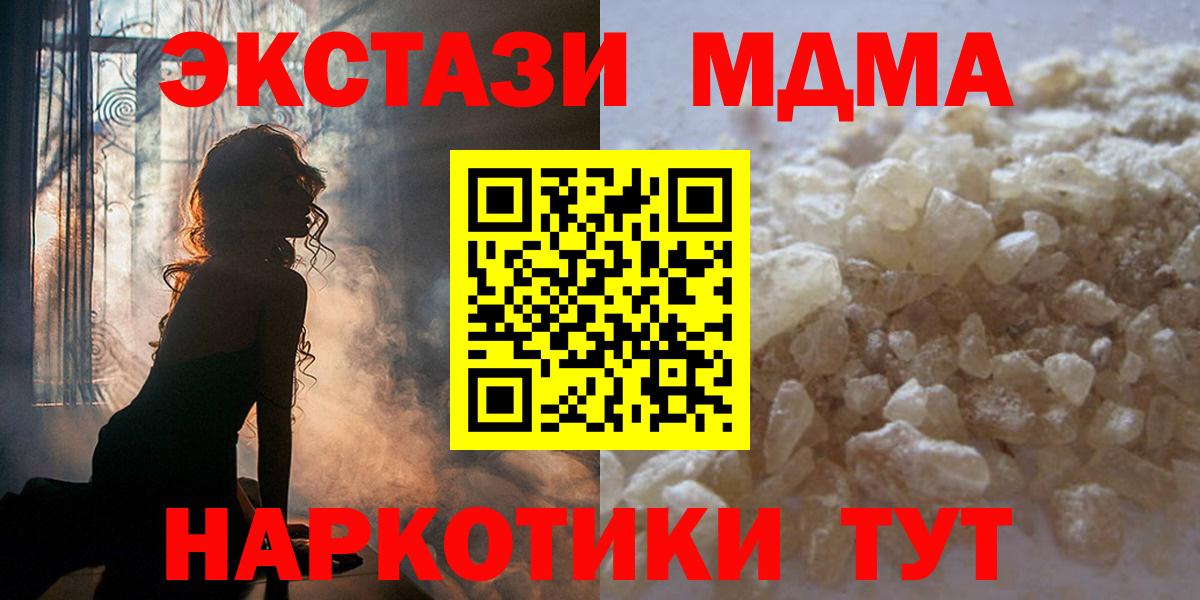 MDMA Molly  Вход с VPN  MDMA  Татарск 