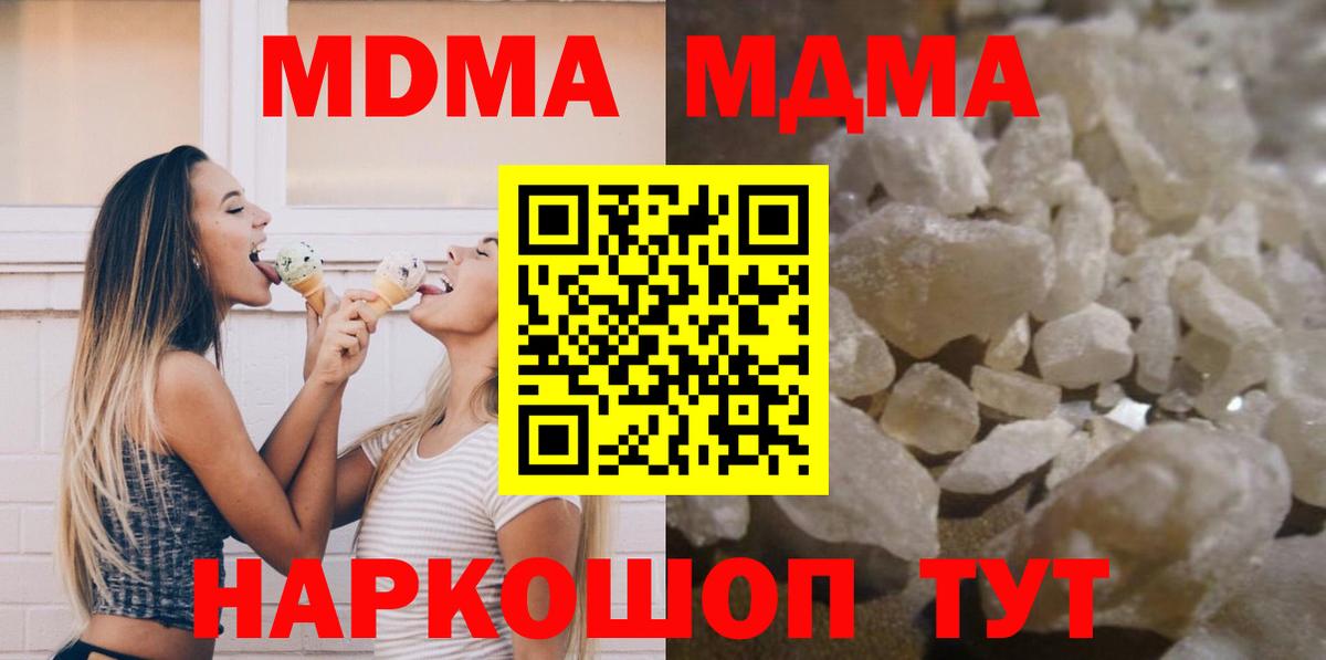 МДМА молли Татарск