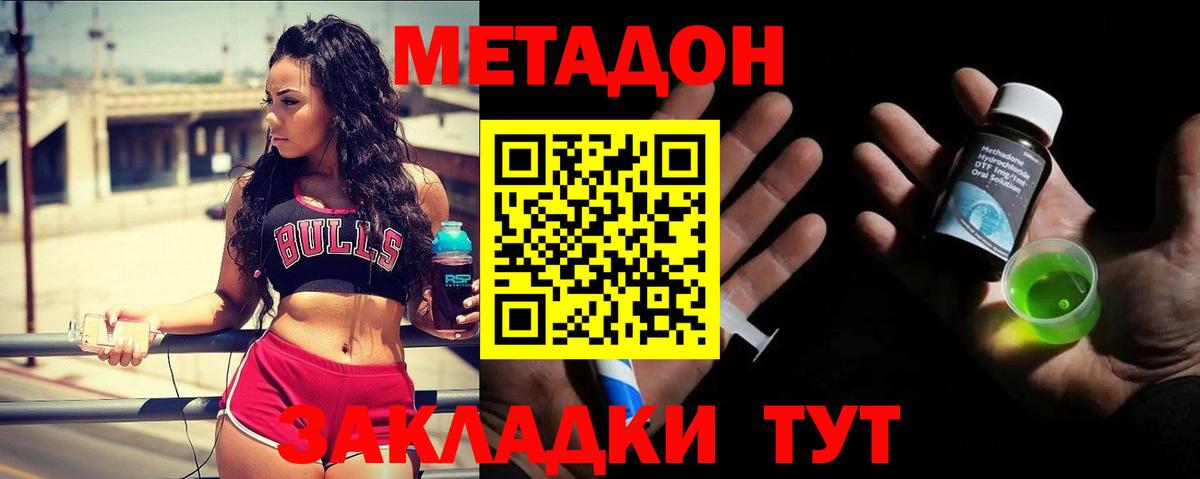 МЕТАДОН кристалл  Вход с VPN  Татарск  Метадон methadone 