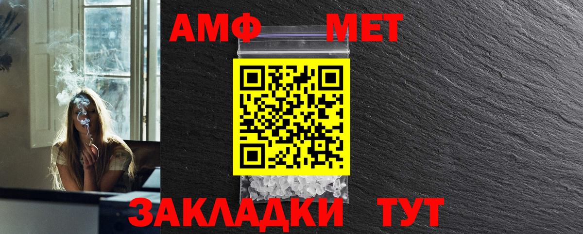 Татарск  Метамфетамин Methamphetamine  Вход с VPN 