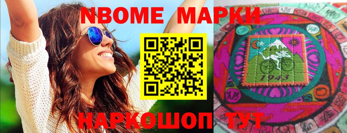 Татарск  Марки NBOMe 1500мкг  Марки NBOMe 1500мкг  Вход с VPN 