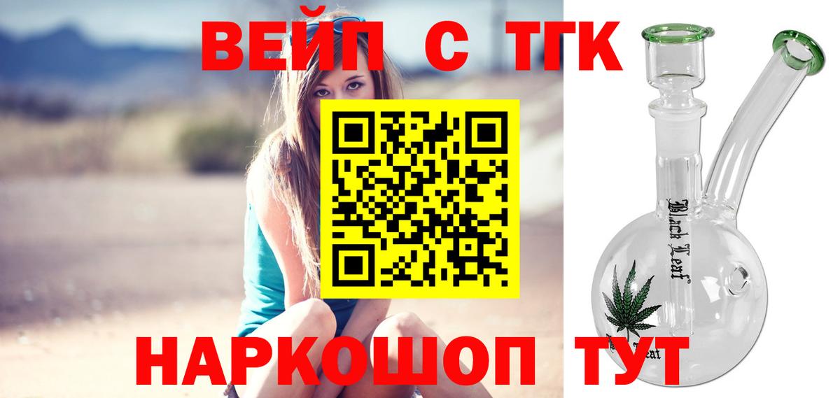 Татарск  купить   ОМГ ОМГ ТОР  ТГК гашишное масло  Вход с VPN 